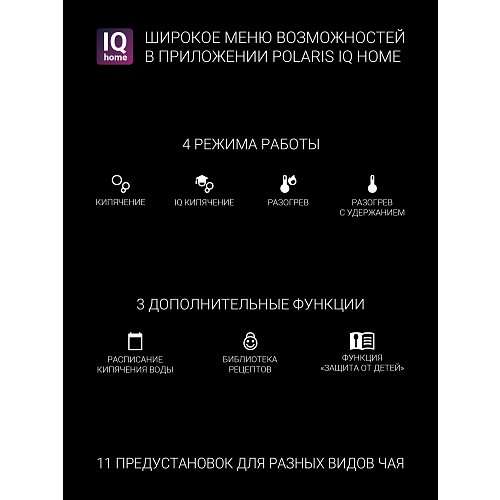 Чайнік Polaris PWK 1725CGLD Wi-Fi IQ Home фото 14