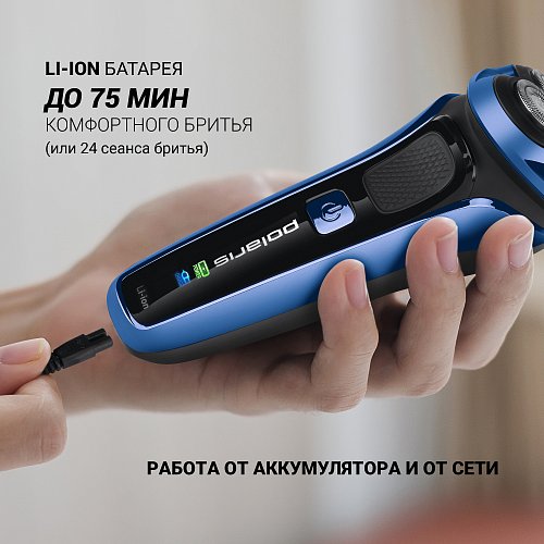 Электрычная брытва Polaris PMR 0304R wet&dry PRO 5 blades фото 9