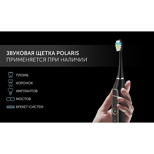Електрична зубна щітка Polaris PETB 0101 BL/TC фото 12