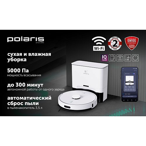 Робат-пыласос Polaris PVCRDC 6004 Wi-Fi IQ Home фото 9