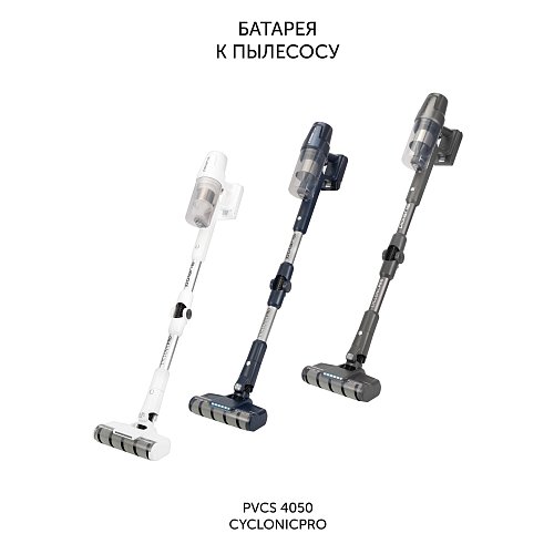 Battery PVCSB 4050 for portable vacuum cleaner Polaris PVCSB 4050 фото 2