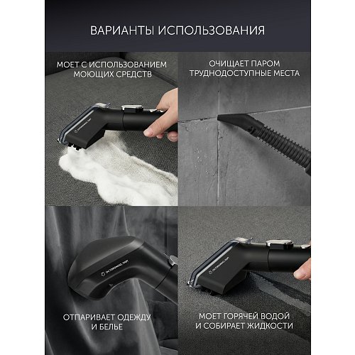 Пыласос мыйны для мэблі і дываноў з падачай пары Polaris PCW 1445 Steam Clean Pro фото 29