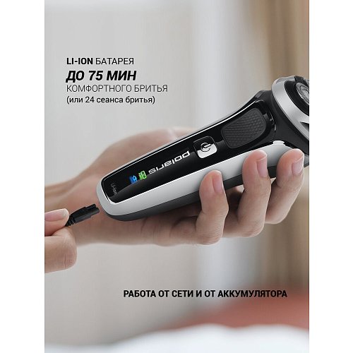 Электрычная брытва Polaris PMR 0305R wet&dry PRO 5 BLADES фото 18