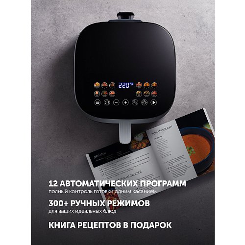 Аерогриль Polaris PAF 6006DW фото 18