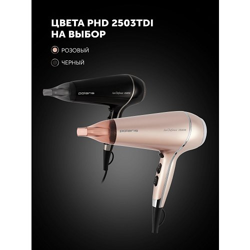 Фен Polaris PHD 2503TDi фото 21