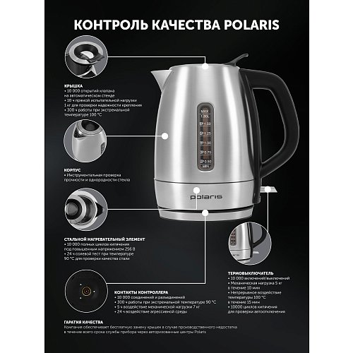 Чайнік Polaris PWK 1865CA фото 17