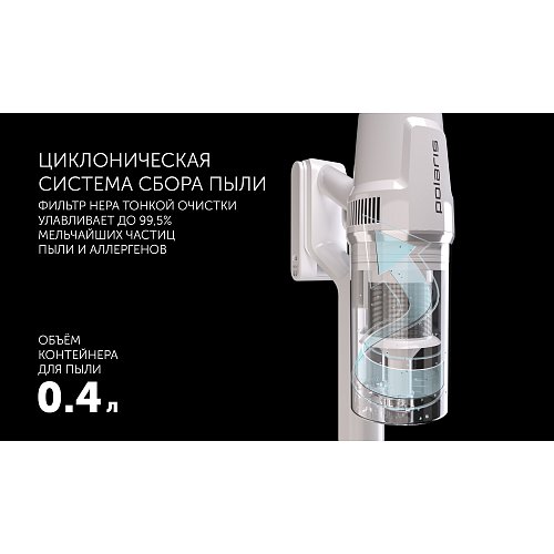 Бесправадны пыласос Polaris PVCS 4050 CyclonicPRO фото 15