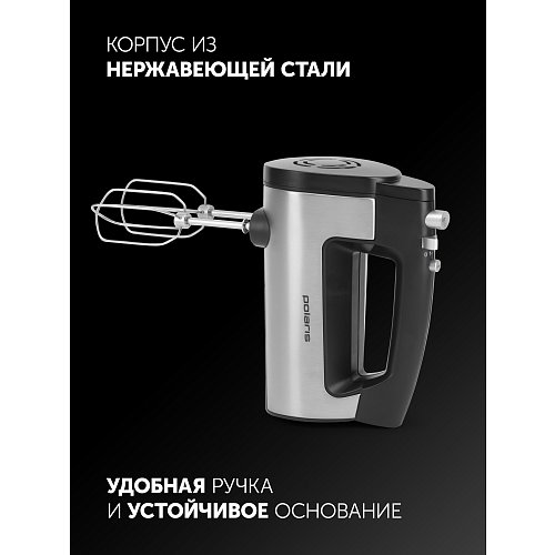 Міксер Polaris PHM 7020 фото 12