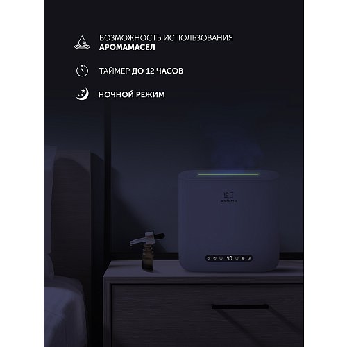Ылғалдағыш PUH 8802 Wi-Fi IQ Home фото 12