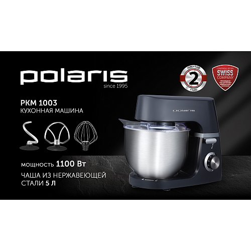 Кухонна машина Polaris PKM 1003 фото 9