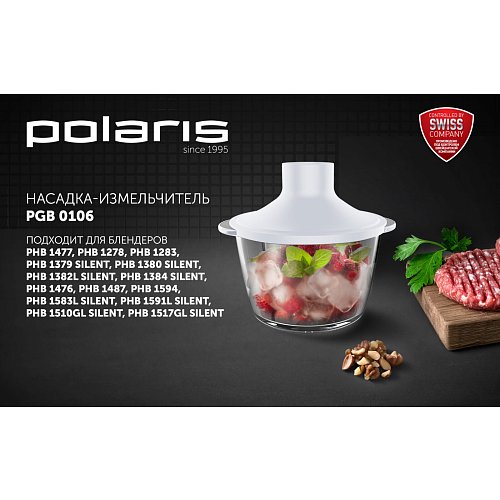 Насадка для блендера Polaris PGB 0106 фото 3