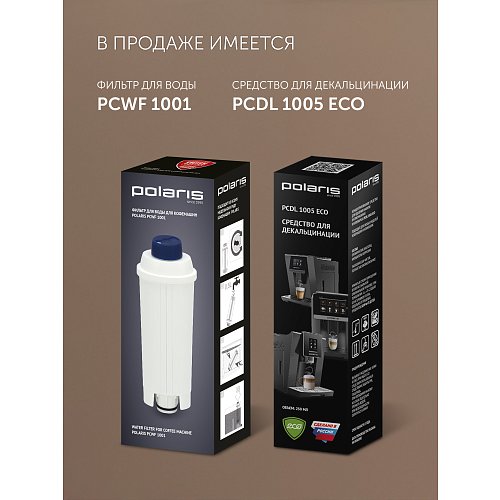 Кофемашина Polaris PACM 2040S фото 11