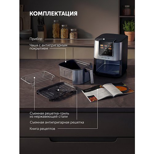 Аерогриль електричний Polaris PAF 4001 Wi-Fi IQ Home фото 19