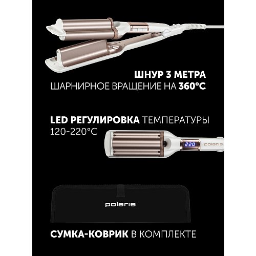 Стайлер Polaris PHS 5095TAi wave Argan Therapy PRO фото 13
