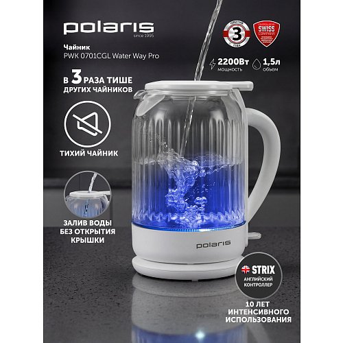 Polaris PWK 0701CGL Water Way Pro шәйнек фото 11