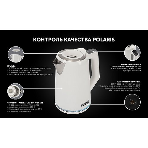 Чайник Polaris PWK 1746 CAD WI-FI IQ Home фото 21