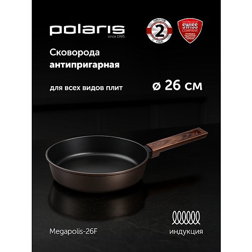 Қуыруға арналған таба Polaris Megapolis-26F қақпағы жоқ Ø26 см фото 4