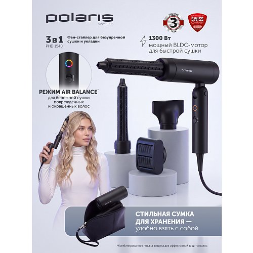 Фен Polaris PHD 1540 фото 22