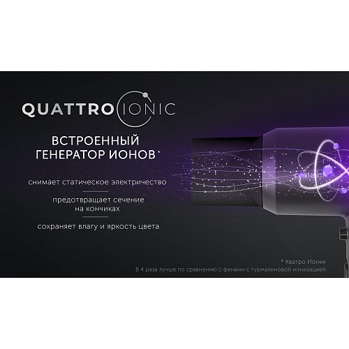 Фен PHD 2044Ti Quattro Ionic фото 10