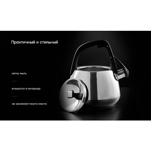 Ысқырғышы бар шайнек Polaris Mela-2,5L фото 8