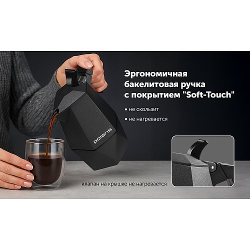 Гейзерная кофе қайнатқыш Polaris Kontur-4C фото 10
