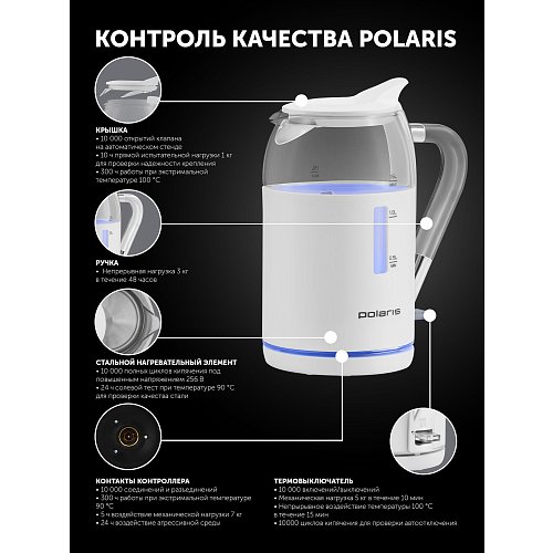 Шәйнек Polaris PWK 1563CGL Water Way Pro фото 15