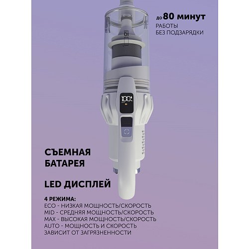 Бесправадны пыласос Polaris PVCS 4070 Wi-Fi IQ HOME фото 15