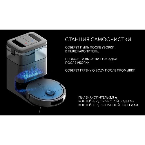 Робот шаңсорғыш Polaris PVCRAC 7290 Wi-Fi IQ Home фото 11