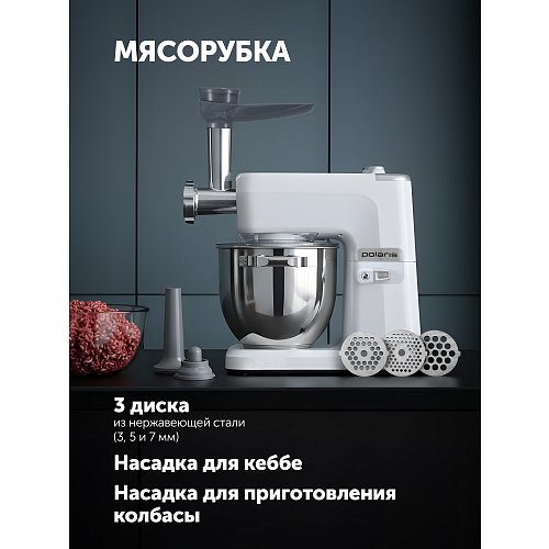 Кухонна машина Polaris PKM 1525 фото 22