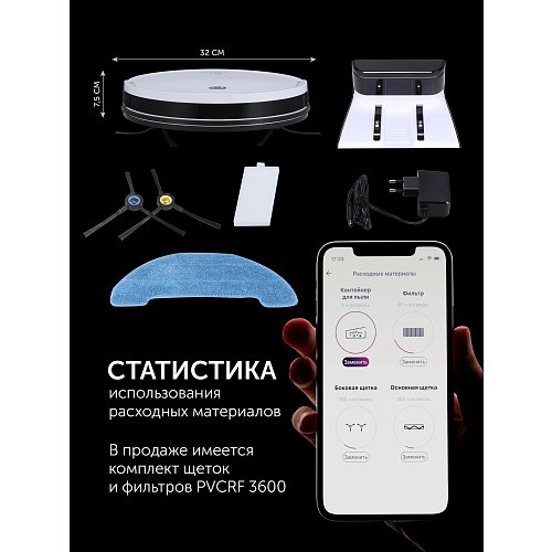 Робат-пыласос Polaris PVCR G2 0926W Wi-Fi IQ Home фото 17