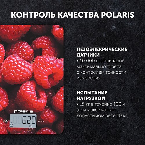 Кухонныя шалі Polaris PKS 1068DG Raspberry фото 6