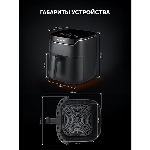 Aerogrill Polaris PAF 5502 фото 29