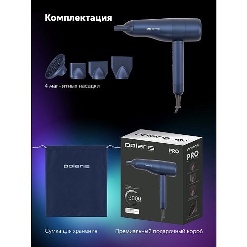 Фен Polaris PHD 3004 фото 26