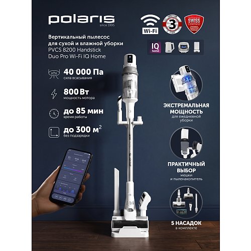 Сымсыз шаңсорғыш Polaris PVCS 8200 Handstick Duo Pro WIFI IQ Home фото 9