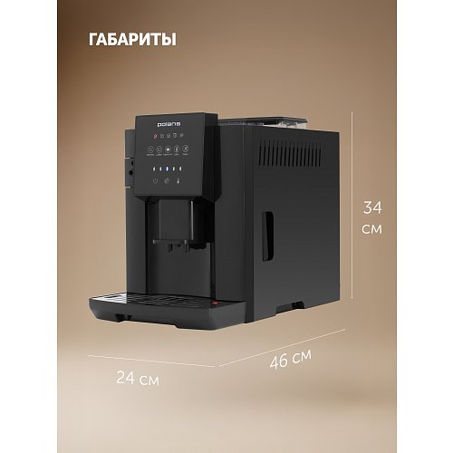 Кофемашін Polaris PACM 2042AC фото 11