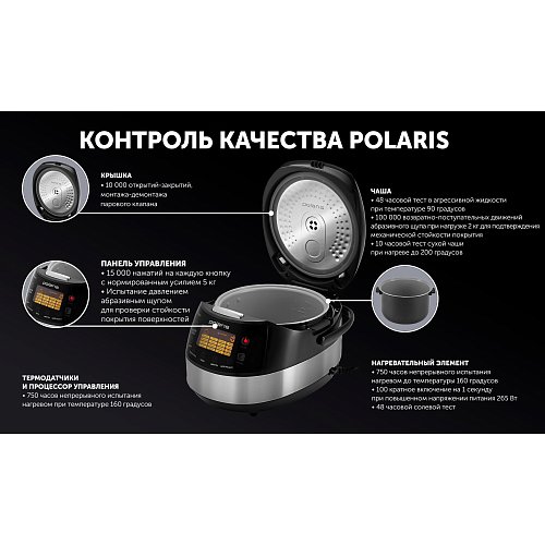 Мультиварка Polaris PMC 0517AD фото 14