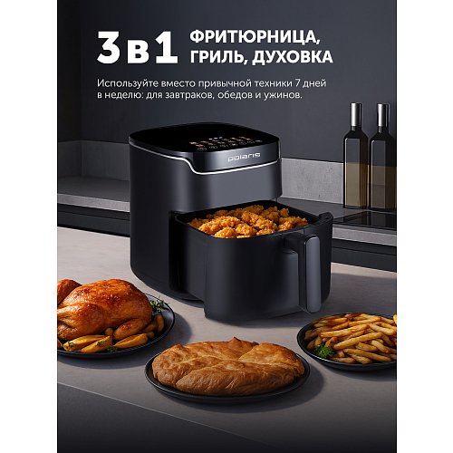 Aerogrill Polaris PAF 5502 фото 19