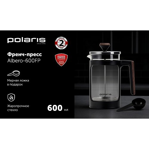 Фрэнч-прэс Polaris Albero-600FP фото 6