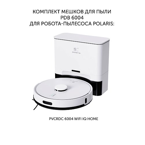 Камплект мяшкоў для пылу Polaris PDB 6004 да робата-пыласосу з пыленазапашвальнікам Polaris PVCRDC 6004 Wi-Fi IQ Home фото 2