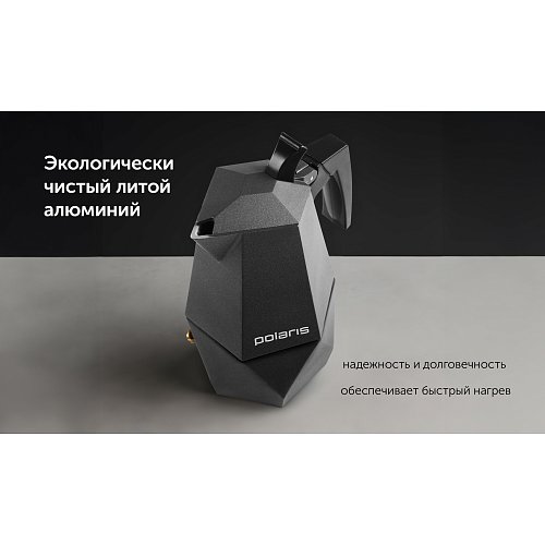 Гейзерная кофе қайнатқыш Polaris Kontur-4C фото 8