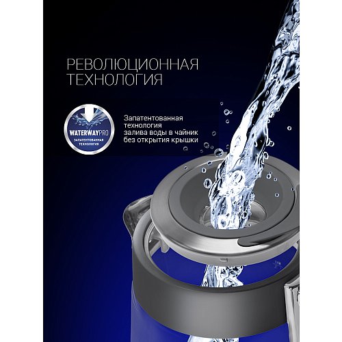 Шәйнек Polaris PWK 1715CGL Water Way Pro фото 6