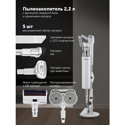 Шаң жинағышы бар портативті шаңсорғыш Polaris PVCSDC 3005 Wi-Fi IQ Home фото 23