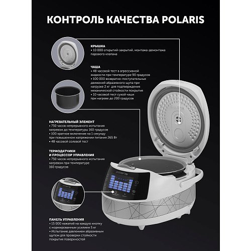 Мультипісіргіш Polaris PMC 5017 Wi-Fi IQ Home фото 14