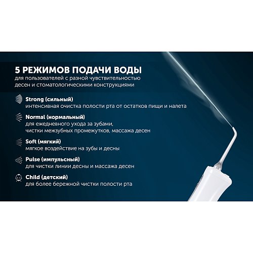 Іригатор Polaris PWF 0305T Smart Display фото 7