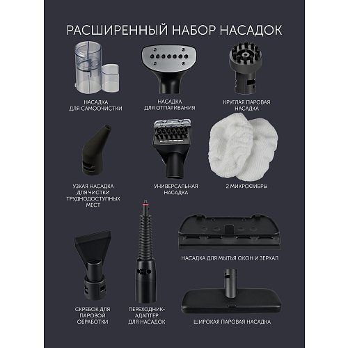 Пыласос мыйны для мэблі і дываноў з падачай пары Polaris PCW 1445 Steam Clean Pro фото 34