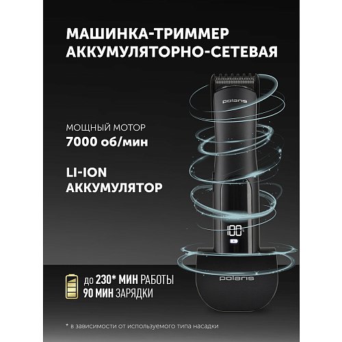 Шаш қырғыш Polaris PHC 2400 фото 12