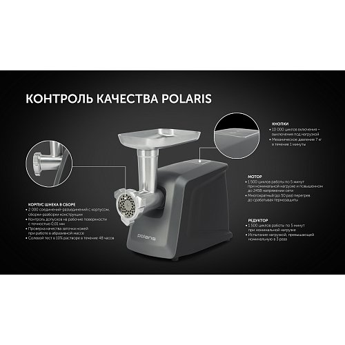 Ет тартқыш Polaris PMG 3090 ENG фото 27