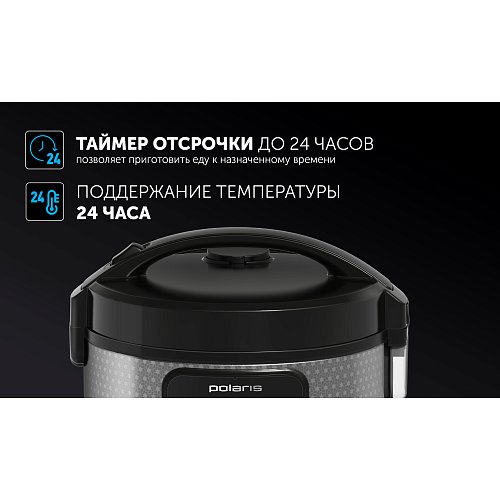 Мультиварка Polaris PMC 0578AD фото 9