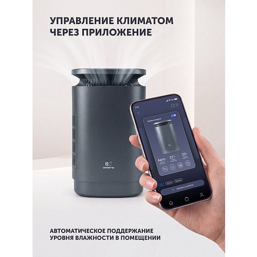 Мыйка паветра Polaris PAW 0808 Wi-Fi IQ Home фото 16