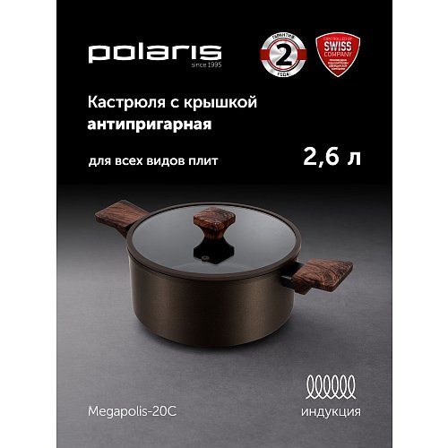 Қақпағы бар кастрюль Polaris Megapolis-20C фото 5